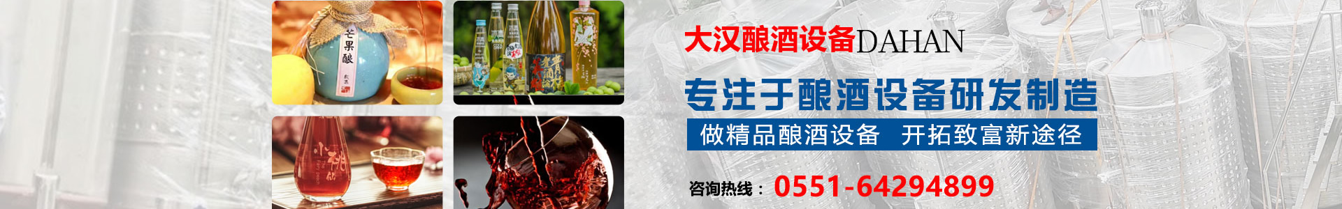 白酒催陈过滤机器、白酒过滤器、白酒过滤机