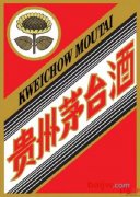 <b>茅台申请“葵花”文字商标</b>